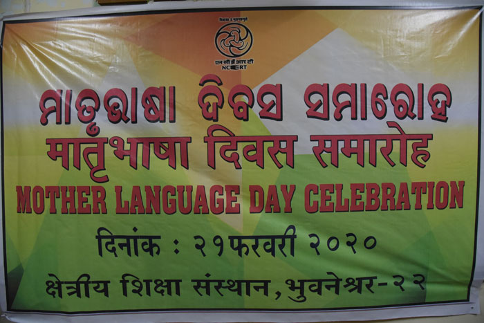 Mother Language Day-2020